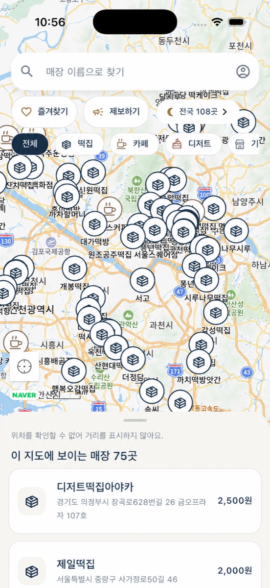 디저트맵 실제 지도 화면. 매장 위치와 카테고리, 주변 매장 목록을 확인할 수 있습니다.